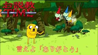 Adventure Time - Japanese Remix