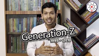 জেন - জি কি? | জেনারেশন জি সম্পর্কে বিস্তারিত | Generation Z |  Gen - Z Explained