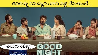 Good Night Movie Review | Telugu | Hotstar | Manikandan | Meetha Raghunath | Movie Lover Yc