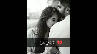 ভালোবাসার অভিনয় | koster status |koster kotha | @hearttouchingsuro640