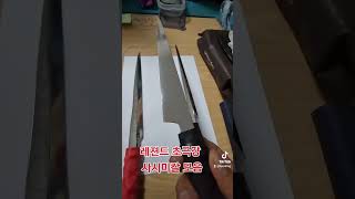 행성파괴급 사시미 모음