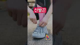 [기초영어단어 002] - 신발끈