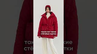 Встречаем весну с OouterwearУже на сайте https://oouterwear.ru