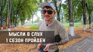 [10]   Я МОТОНОВИЧОК - мысли после 1 года вождения мотоциклом.