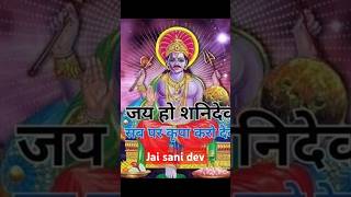 Jai sani dev/sani dev chalisa #shorts#viralshorts #arti #art #ytshort ##youtubeshorts #sanidev