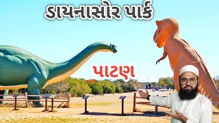 Daynasor Park Patan & Tickets Price Full Information