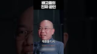 배고픔의 진짜 원인