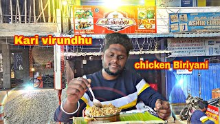 🤤Kari virundhu kadila | semma virundhu | chicken Biriyani 😋👌| Tamil food review #biryani #foodreview