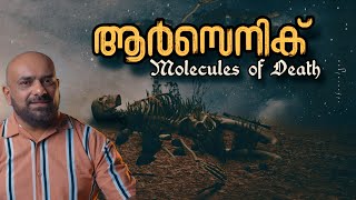 Molecules of Death | History of Arsenic | Julius Manuel | HisStories