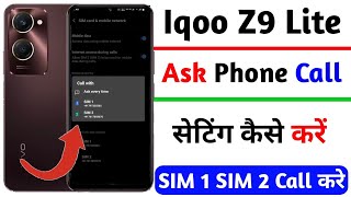 how to ask phone call setting iqoo z9 lite | iqoo z9 lite ask phone call setting kaise kare