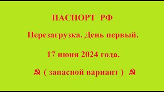 Запасной вариант просмотра удалённого видео.