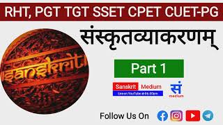 sanskrit grammer , sanskrit grammer question , sanskrit vyakarana parampara , sangya parkaranm