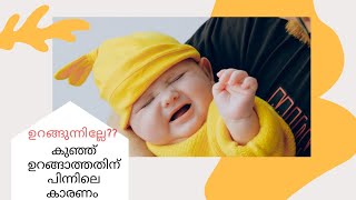 🔥Some Unusual Reasons Why Baby Cannot Sleep//Sleep Problems In Babies.