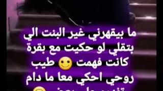 البنات الي واثقه في حاله😂