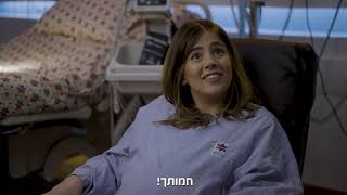 חדרי לידה מעיני הישועה - אנחנו כאן בשבילך!