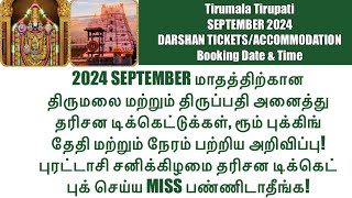 SEPTEMBER 2024 Tirumala Tirupati Online Darshan Ticket & Accommodation Booking Date & Time