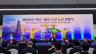 Kipas Performance at Gimhae Airport Busan 30 October 2024