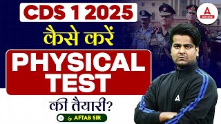 CDS 1 2025 | कैसे करे Physical Test की तैयारी | CDS Physical Test Details By Aftab Sir