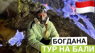 Отзыв о туре на Бали | Богдана