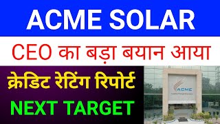 Acme Solar Share Latest News 🔴 Acme Solar| Acme Solar Latest News 🔴