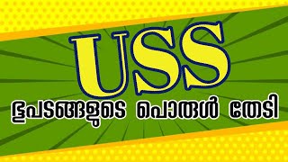 USS 2023 ഭൂപടങ്ങളുടെ പൊരുൾ തേടി  LIVE CLASS  MORNINGSTAR PIONEER