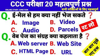 CCC Exam Top 20 Question। CCC Exam preparation Hindi #cccexam