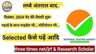 लम्बे अंतराल बाद... December, 2024 नेट की तैयारियां शुरू। Selected कैसे पढ़ें। कहां से आ रहे प्रश्न.