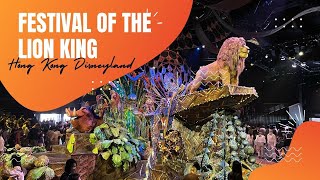 [Hong Kong Disneyland] Festival of the Lion King