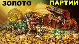 #Золото партии досталось большевикам от царя Николая 2 | Генерал, историк Дмитрий Волкогонов