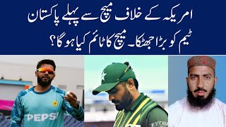 Bad News for Pak Before Pakistan vs USA Match | New Opening pair Pak | Pakistan vs USA T20 World Cup