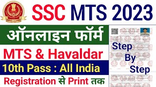 SSC MTS Online Form 2023 Kaise Bharen | SSC MTS And Havaldar How to Fill Up Online Form, Mobile