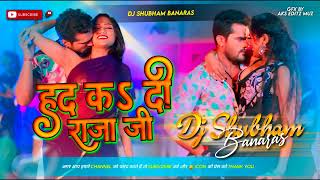 had kar di raja ji dj song hard bass mix Khesari_Lal_Yadav हद कs दी राजा जी _Full-HD