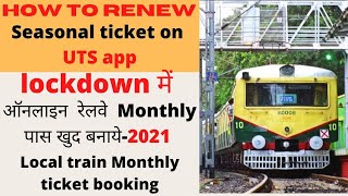 Special Local Train 🚆 renew Monthly ticket on UTS app | স্টাফ স্পেশাল ট্রেনে কিভাবে যাবেন