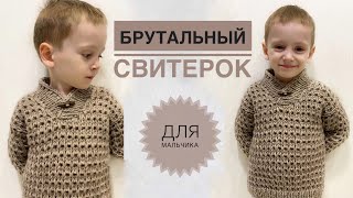 Свитер для мальчика / Мужской свитер / Вязаный свитер / Простой свитер спицами / Вязание спицами