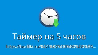 КРУТИТСЯ ТАЙМЕР КАК ЧАСЫ ТАЙМЕР АЙЛАНИШИ СОАТ КАБИ