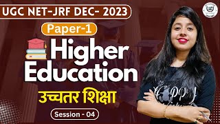 Higher Education II UGC NET Higher Education System II UGC NET PAPER 1 II San Academy II Session 04