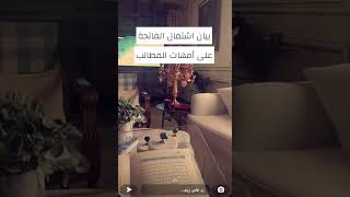 رب يسر وأعن -من كتاب الاكسير | سناب ريم بنت صالح الراجحي