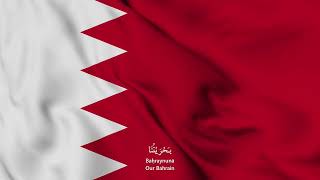 Bahrain National Anthem [5 Minutes] [4K] : Bahrainuna بحريننا