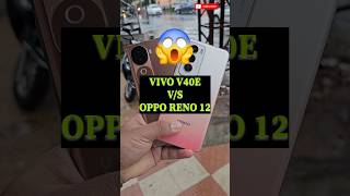 Vivo v40e v/s oppo reno 12 #camera #comoarision #shorts