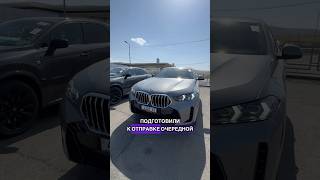 Подготовили к отправке BMW X6😎 #grandcar #automobile #обзор #kazakhstanauto #автоизсша #автомобили