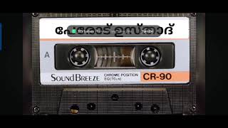 perod abdurahman saqafi old super speech malayalam #malayalam #useearphone