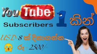 How to get Youtube Subscribers Tips - Sinhala Sri Lanka video 2024