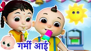 Garmi Aayi Mausam Hua Garam | गर्मी आई | Hindi Nursery Rhymes For Kids