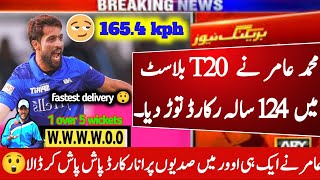 محمد عامر نے T20 blast بلاسٹ میں 124 سالہ ریکارڈ توڑ دیا | Amir latest bowling today