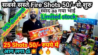 Kurali Patakha Market-Shot 50 रुपये से शुरु Cheapest Cracker Near Chandigarh-Crackers Market Kurali