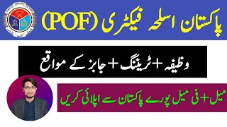 POF Jobs Pakistan 2023 | Wazeefa | Training for Male And Female | New Jobs | Govt Jobs #pof