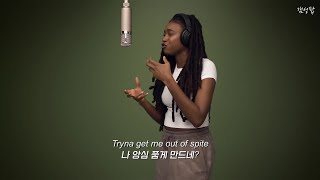 🔞독, 앙심, 다크함의 끝! " Little Simz - Venom " [가사해석/번역/자막/Lyrics]