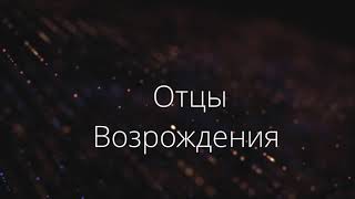 Лекция 3 / Филиппо Брунеллески