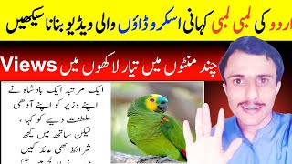 Scroll Down Story Kaise Banaye | How To Make Scroll Down Story And Earn Money On YouTube | In Urdu