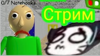 игра Baldi